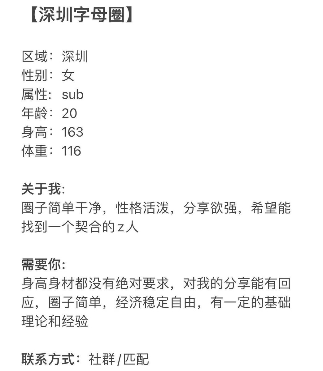 SecrestCristi's tweet photo. 深圳|女sub～209163 116

圈子简单干净，性格活泼，分享欲强，希望能找到一个契合的z人 https://t.co/GP1bDwDhmA