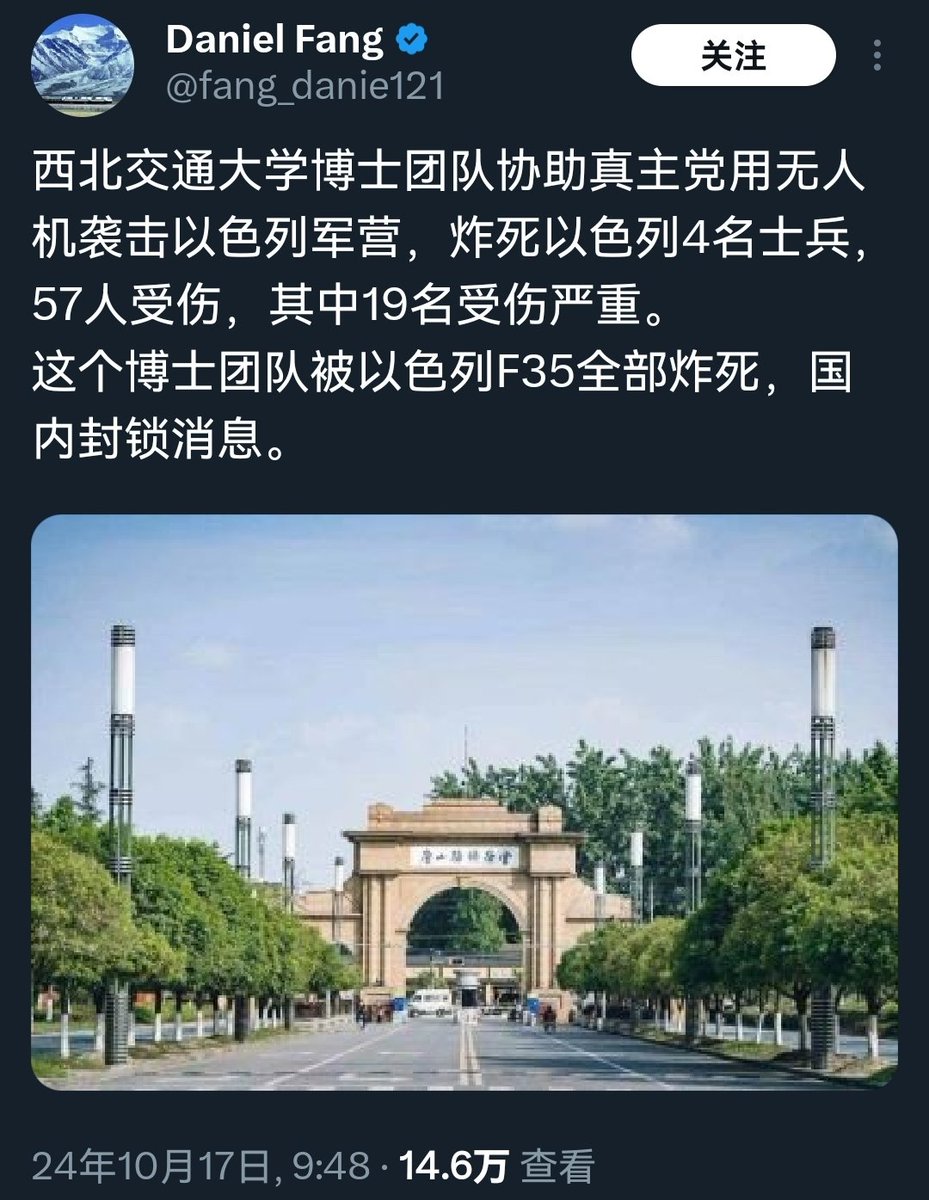 USB_Silly's tweet photo. 《西北交通大学》
只有“西安交通大学”和“西北工业大学”，你的“西北交通大学”是哪个世界线的？
#殖人迷惑行为 https://t.co/yJDZsqOyOg