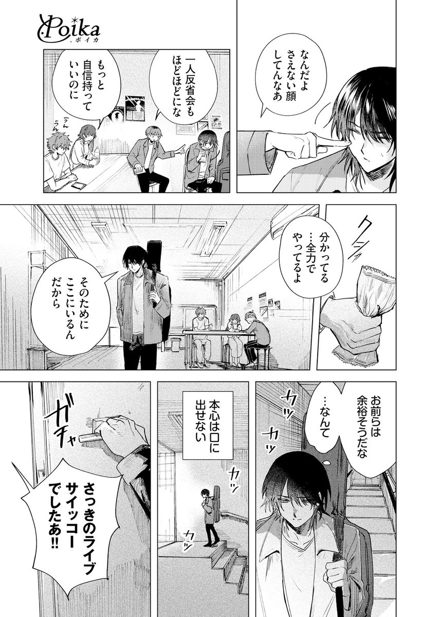 2/5) | わのさく🥕3/16コミックス さんのマンガ | ツイコミ(仮)