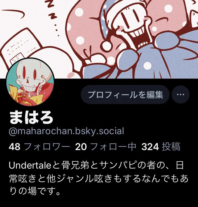 わりと前から🦋にも居座ってます
今は日常つぶやきが主ですが今後はどーすっかなって感じです
対よろです 