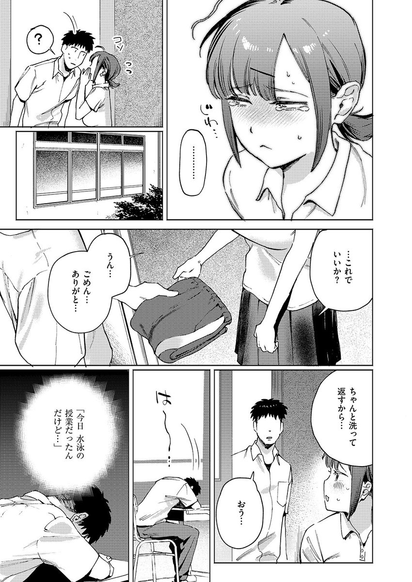 借りたものは倍で返せ(イゲドアハ)｜無料エロ漫画試し読み