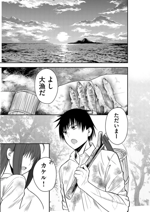 異世界らくらくサバイバル(1/8) 