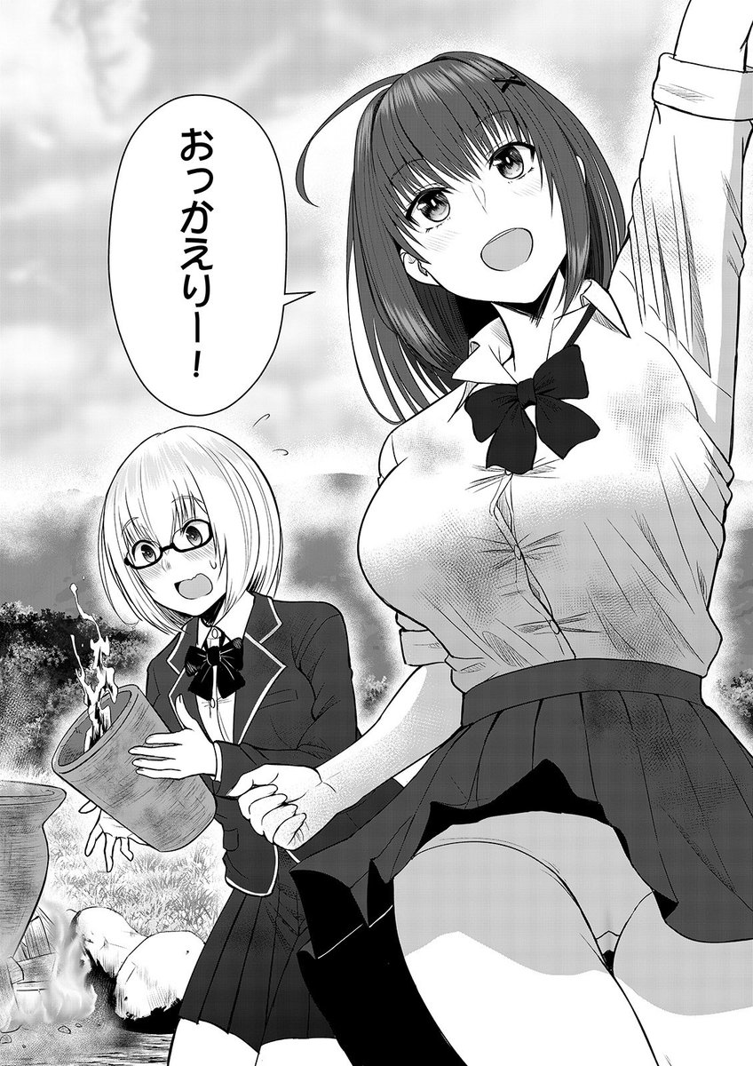 異世界らくらくサバイバル(2/8) 」最上工路の漫画 異世界らくらくサバイバル(2/8) 」最上工路の漫画