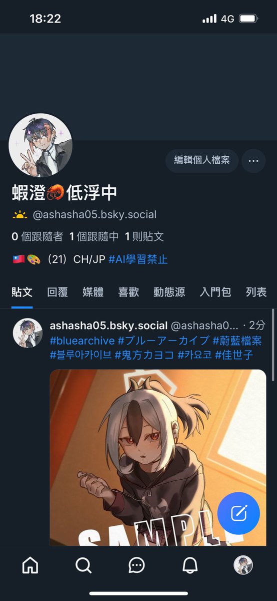 Asha05🦐 tweet media