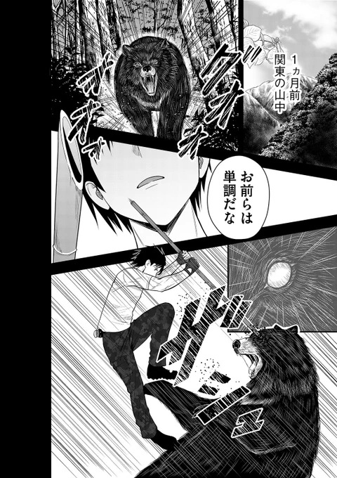異世界らくらくサバイバル(3/8) 