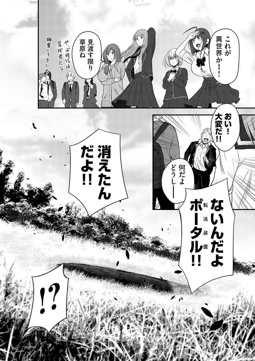 異世界らくらくサバイバル(7/8) 