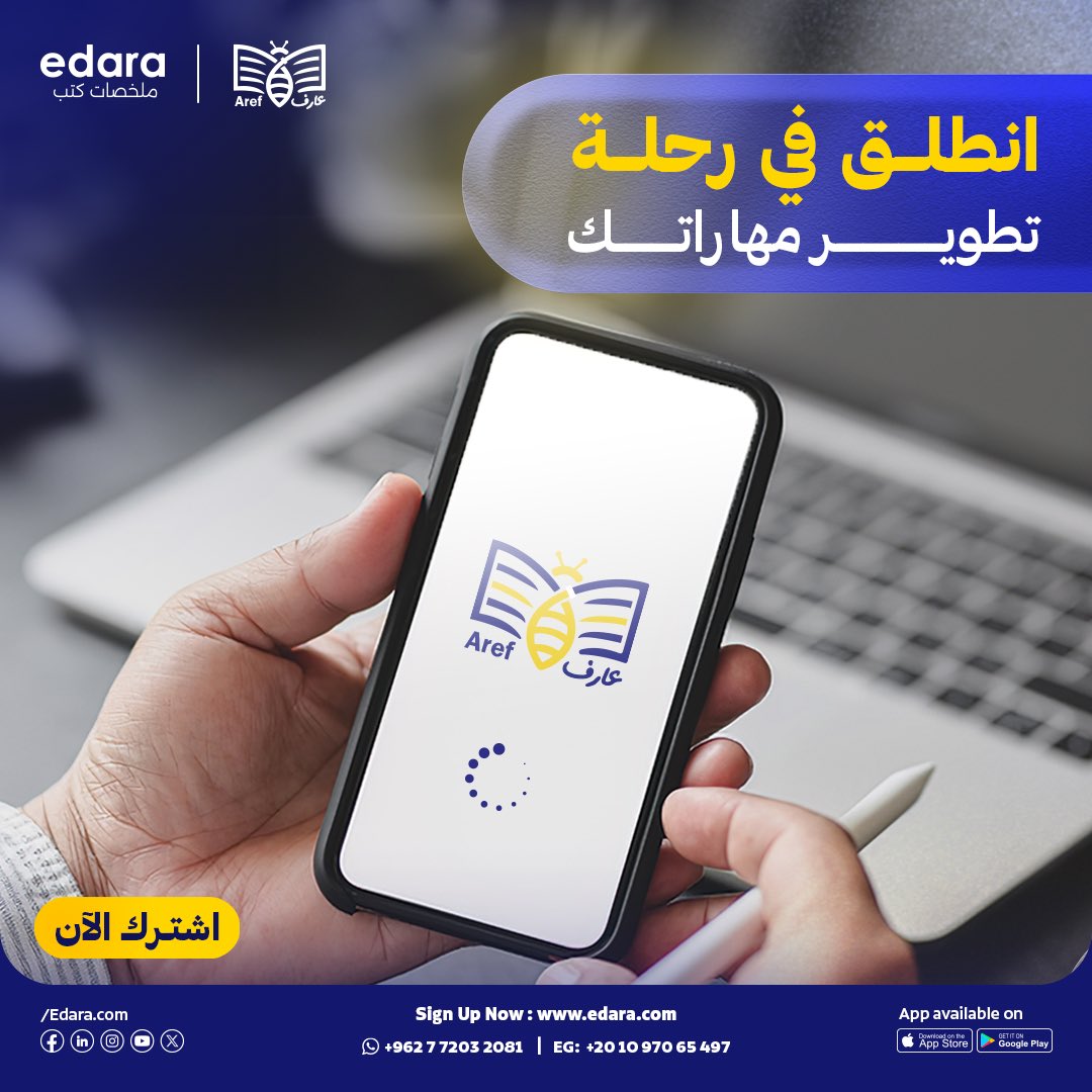 edaradotcom's tweet photo. هل تبحث عن أداة ذكية تساعدك في تطوير مهاراتك في الإدارة، المالية، أو التسويق؟  
الآن مع "عارف"، شات بوت الذكاء الاصطناعي، لديك كل الإجابات التي تحتاجها في مكان واحد، معززة بمصادر موثوقة لتصبح خبيرًا في مجالك! https://t.co/GRFD5HB3Wa