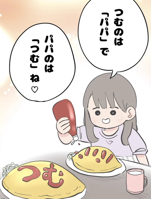 尊すぎて眩しかった 