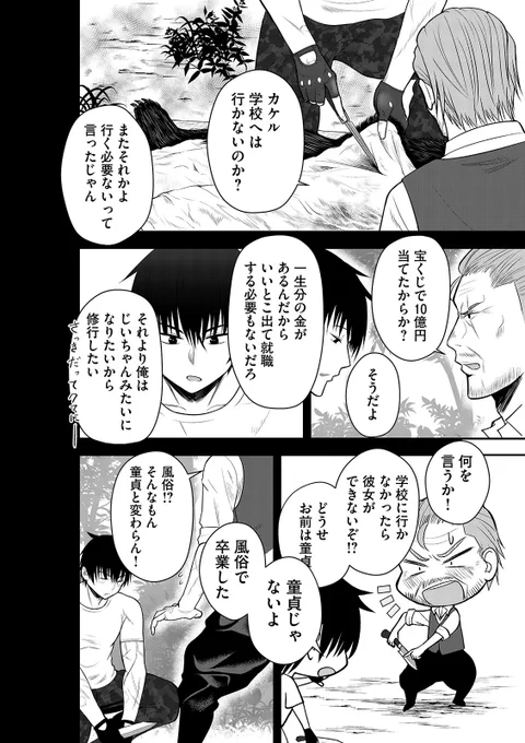 異世界らくらくサバイバル(4/8) 
