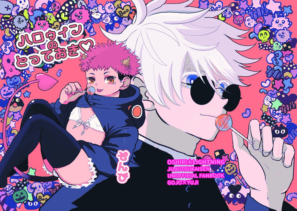 10月27日COMIC CITY SPARK 19内五悠プチオンリー「GYUっとしてダーリン!」のおにしょた五悠新刊サンプルです～!(1/2)
西3ホール ジ 25b おしり☆らいとにんぐ
でお待ちしてます～! 