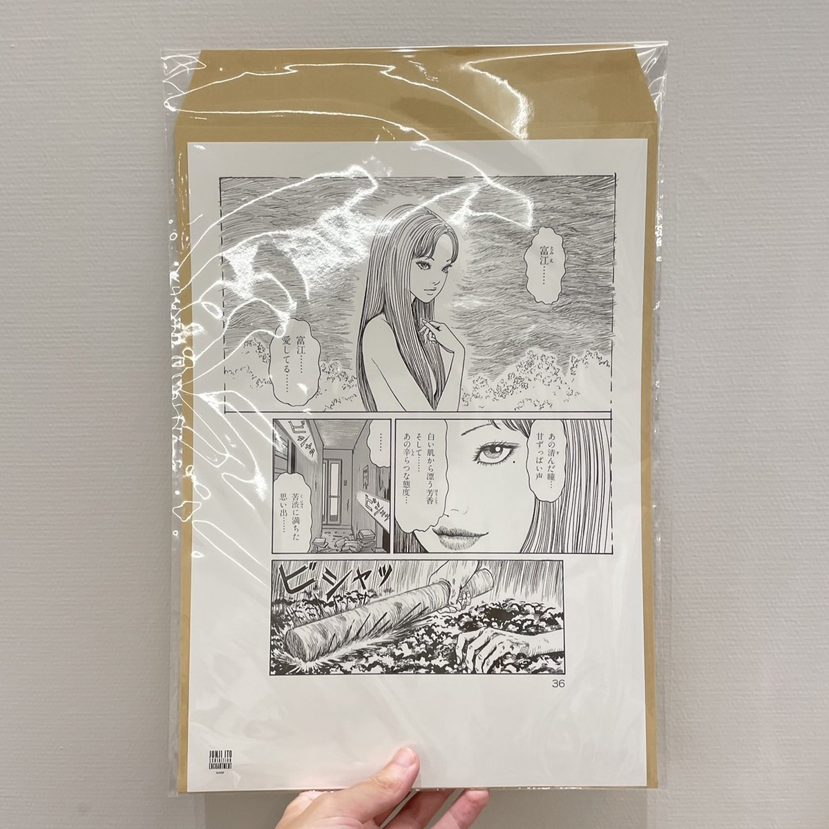 伊藤潤二展 誘惑 #市立伊丹ミュージアム／ 展覧会オリジナルグッズを