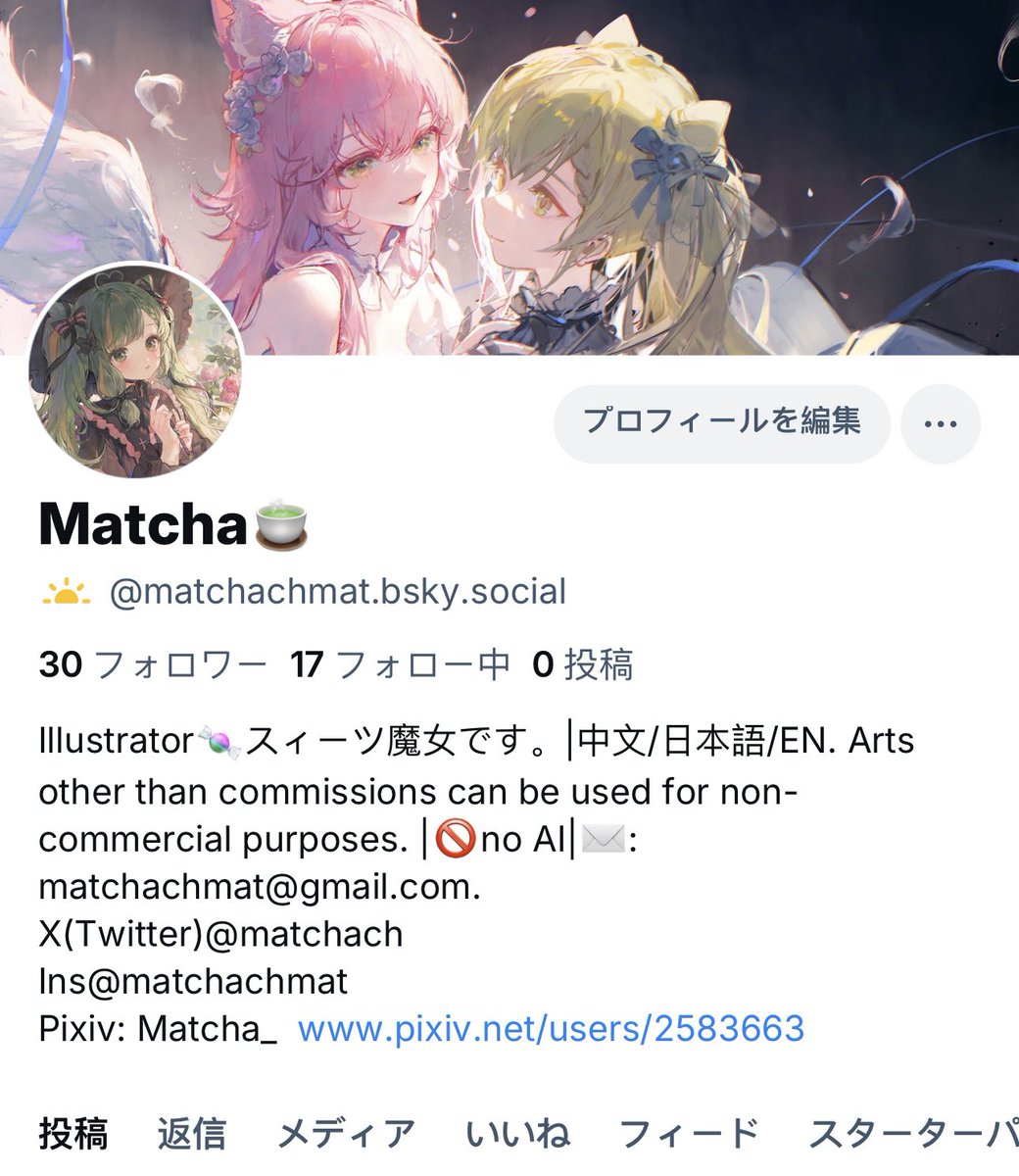 Matcha🍵 tweet media