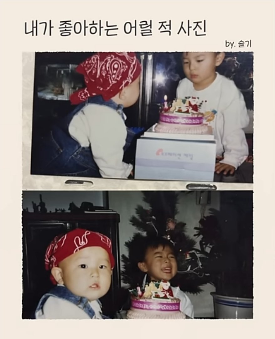 KSGUpdates's tweet photo. Seulgi's favorite childhood photo

(Her brother is upset she blew the candle? 😭)

#슬기 #SEULGI @RVsmtown https://t.co/BapXOtHvKp