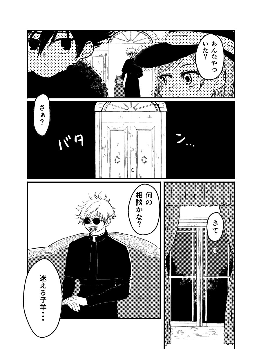 新刊サンプル(2/2) 