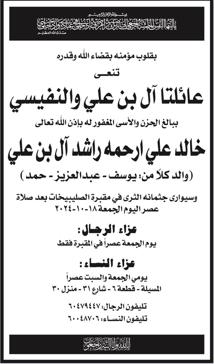 wba_albinali's tweet photo. https://t.co/c3ARuIXDio