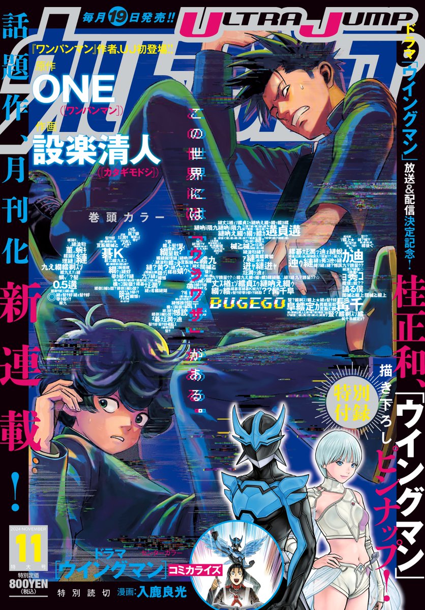岩元先輩ノ推薦 ポスター 岩元先輩ノ推薦』椎橋寛先生公式（奴良組広報