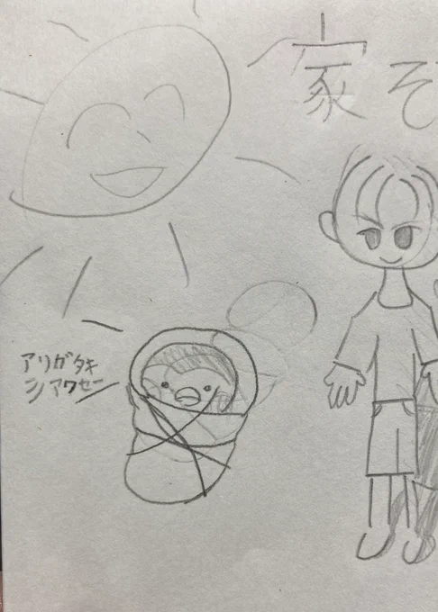 @stnnsyumi アリガタキシアワセッがツボらしい 