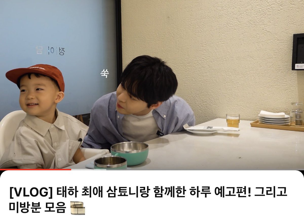 "A Day with Taeha's Favorite Uncle Preview!"

🥹