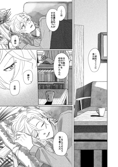 翌朝、その鳥は鳴かない①(レイチュリ) 