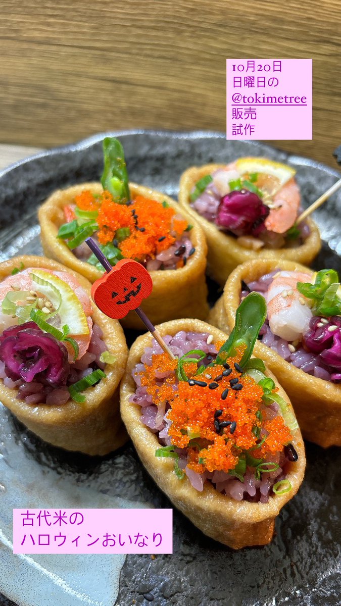erinanails's tweet image. Xなってから
動かしてなかった…

告知でーす
10月20日
日曜日は
#tokimetree 

出店しまーす
ハロウィンメニューだよー

ネイルじゃないです笑