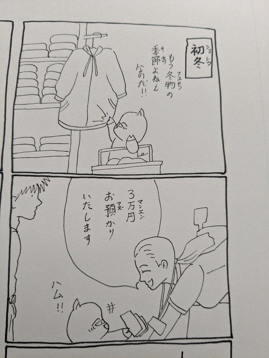 『こぶたのハムちゃん』
落書きハムちゃんシリーズ
〜UNIQL◯あるある〜
#こぶたのハムちゃん #漫画が読めるハッシュタグ #8コマ漫画