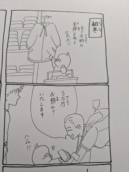『こぶたのハムちゃん』
落書きハムちゃんシリーズ
〜UNIQL◯あるある〜
#こぶたのハムちゃん #漫画が読めるハッシュタグ #8コマ漫画 