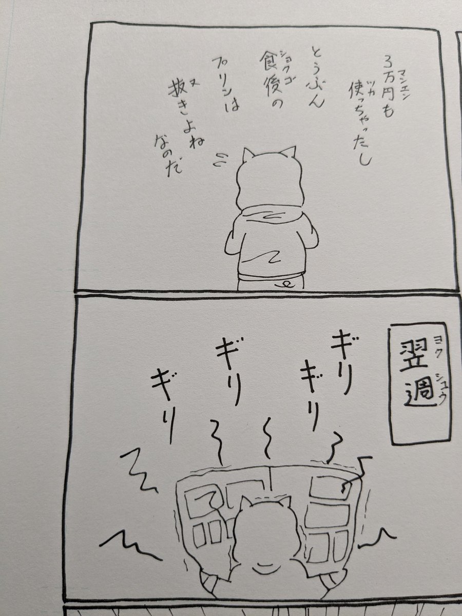 『こぶたのハムちゃん』
落書きハムちゃんシリーズ
〜UNIQL◯あるある〜
#こぶたのハムちゃん #漫画が読めるハッシュタグ #8コマ漫画