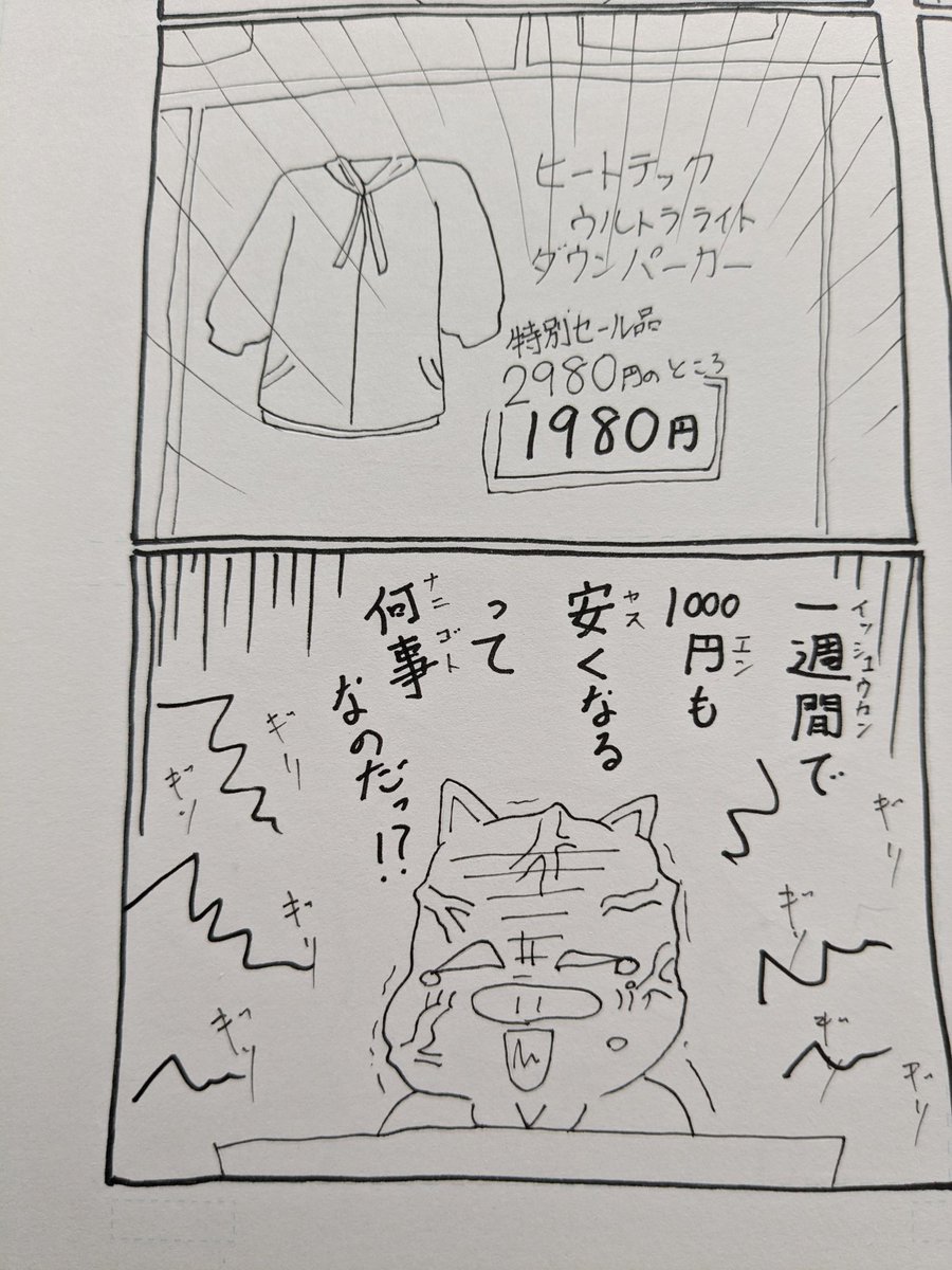 『こぶたのハムちゃん』
落書きハムちゃんシリーズ
〜UNIQL◯あるある〜
#こぶたのハムちゃん #漫画が読めるハッシュタグ #8コマ漫画