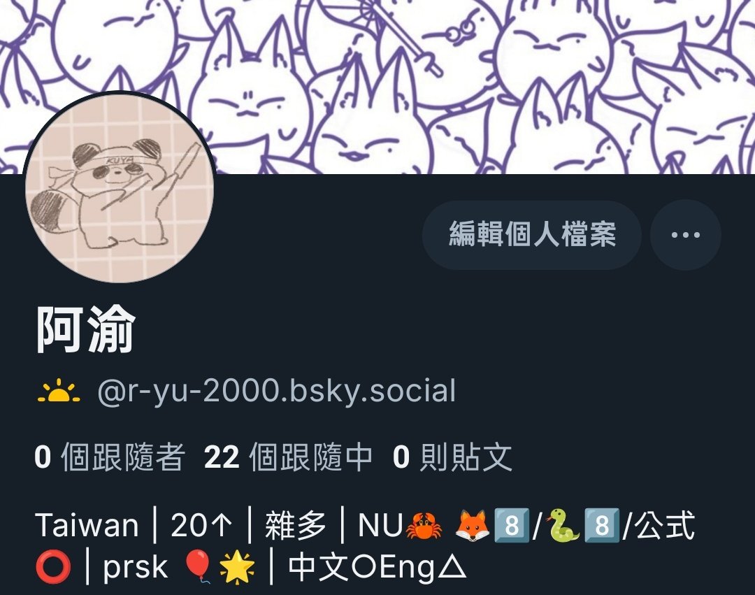 R_yu_2000's tweet image. 總之先開帳號😵‍💫
bsky.app/profile/r-yu-2…