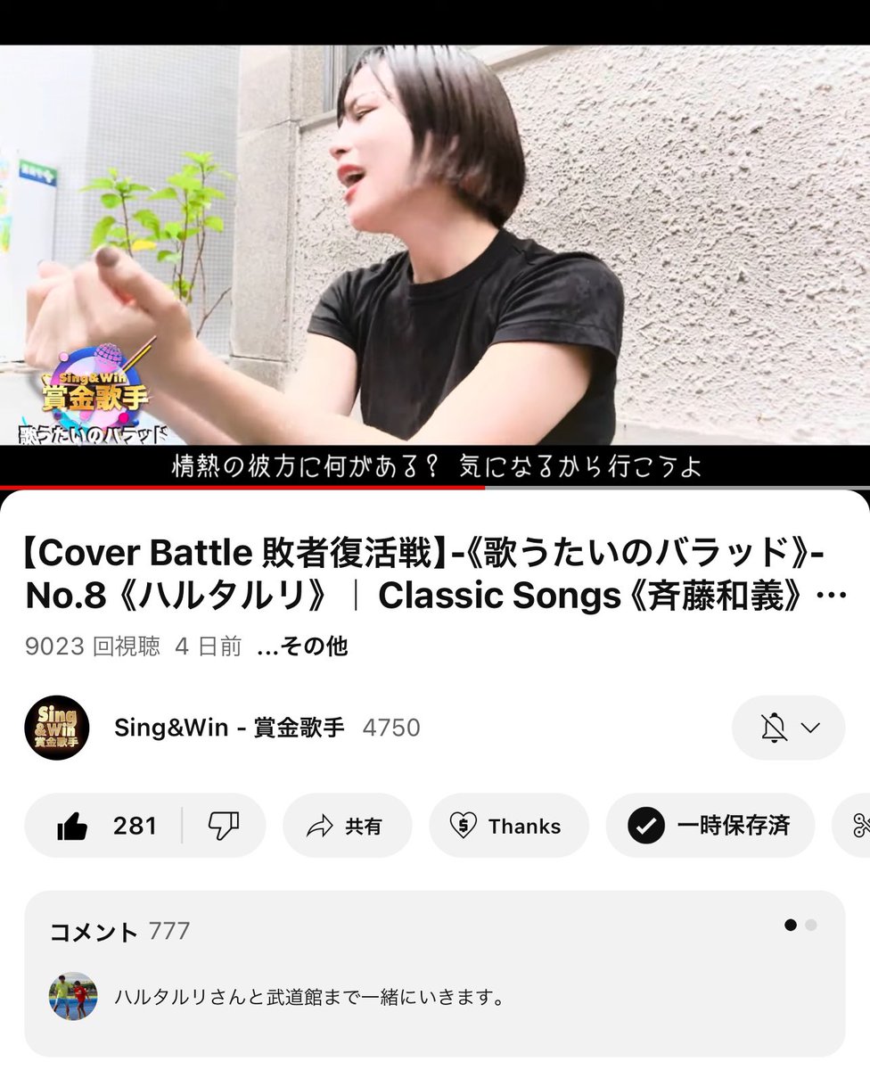 コメント数７７７❣️
