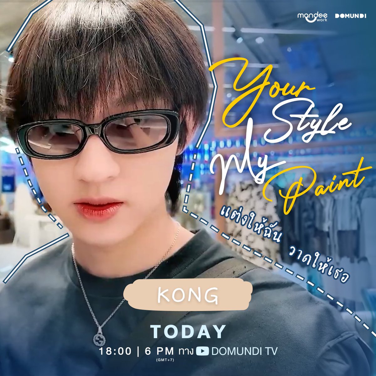 ดูมันดิ DOMUNDI TV tweet media
