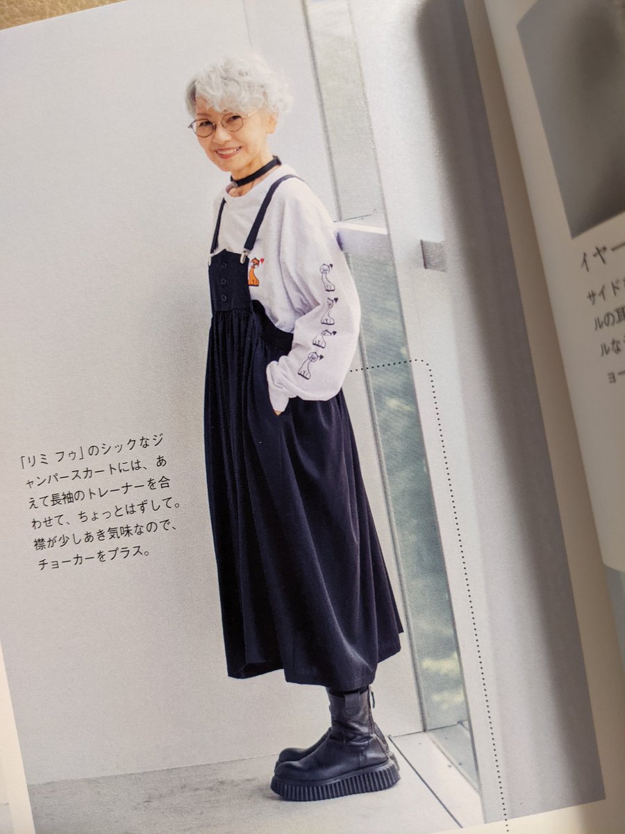 yukapy's tweet image. 都市ボーイズ ネコちゃんロンT
ついにファッション誌にっ✌♥♥
#大人になったら着たい服2425秋冬 #p21 #野田ユカ #グレイヘアモデル
#都市ボーイズ #呪いのネコちゃん
#はやせやすひろ #岸本誠