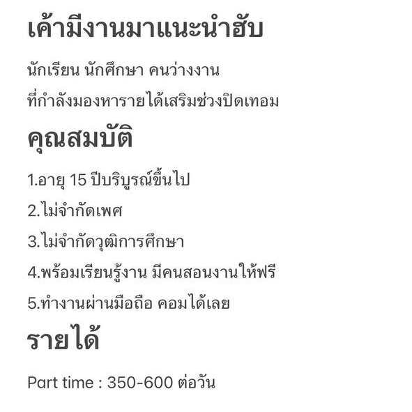 kwthiphy9's tweet photo. ♡̵♥︎💚เปิดรับเรื่อยๆค้าบ𝟹
⊹⌗นักเรียน|นักศึกษา|คนว่างงาน ૪  ♡
⊹⌗หารายได้เสริมช่วงเวลาว่างๆ ˚💫

สนใจงานจิ้มลิงค์หน้าไบโอได้เลยค้า ˚₊🪐

#หางานพาร์ทไทม์ #หางานออนไลน์ #หารายได้เสริม
#ตลาดนัดเอลฟ์  #การ์ดจองกุก #ตลาดนัดRIIZE #ตลาดนัดBUS #ตลาดนัด789 #ตลาดนัดVtuber https://t.co/zKzxlgy617