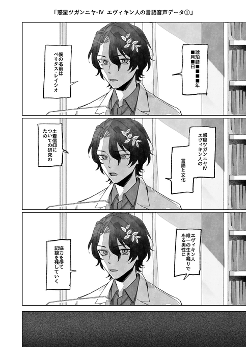 翌朝、その鳥は鳴かない②(レイチュリ) 