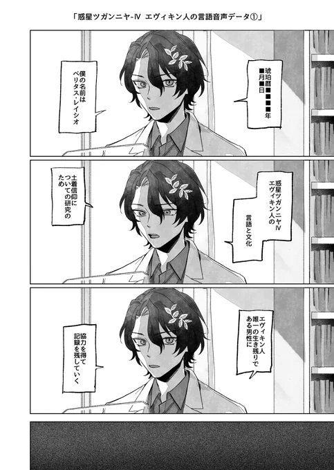 翌朝、その鳥は鳴かない②(レイチュリ) 