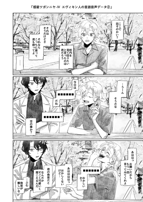 翌朝、その鳥は鳴かない③(レイチュリ) 