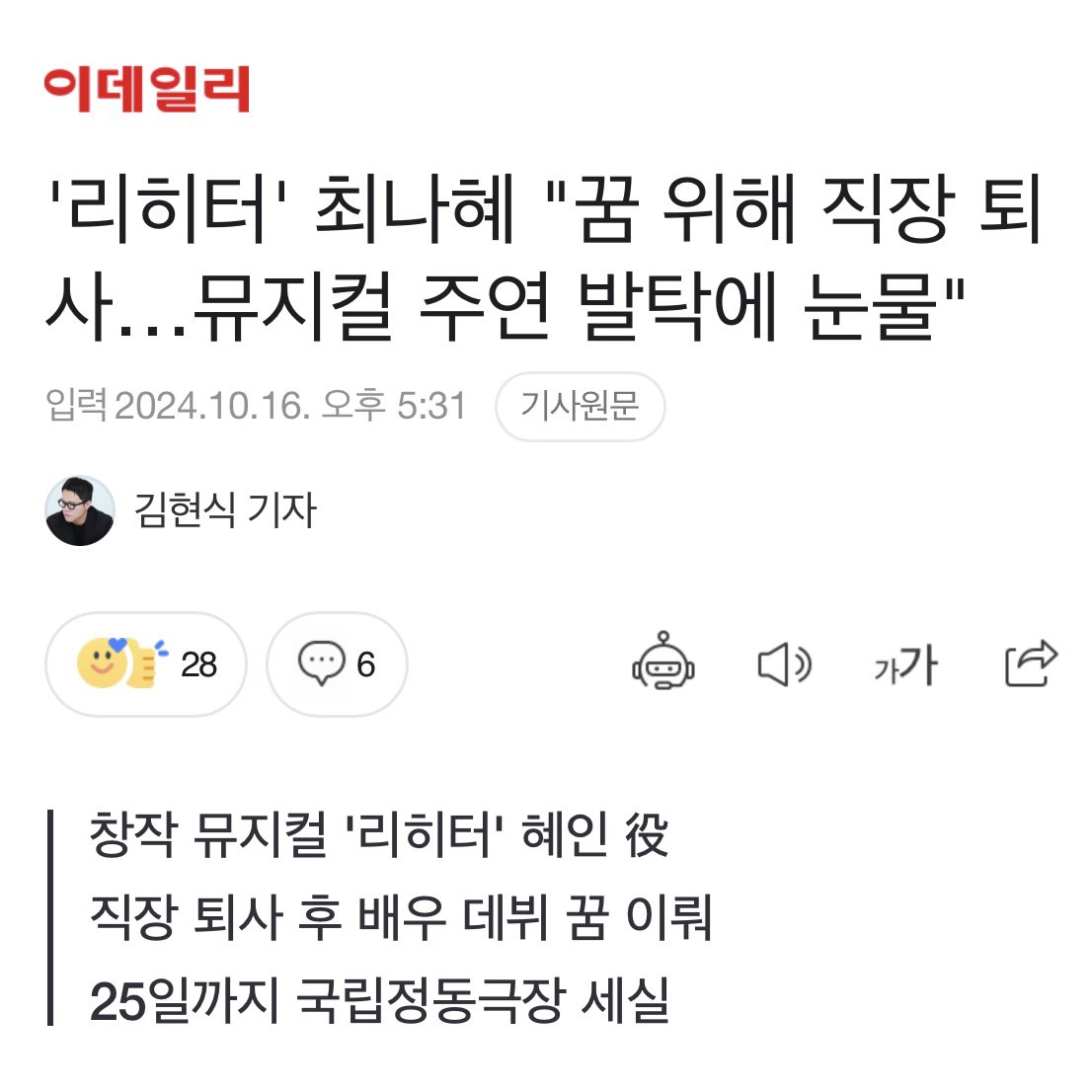 뮤지컬 던터치 (Dawn Touch) tweet media
