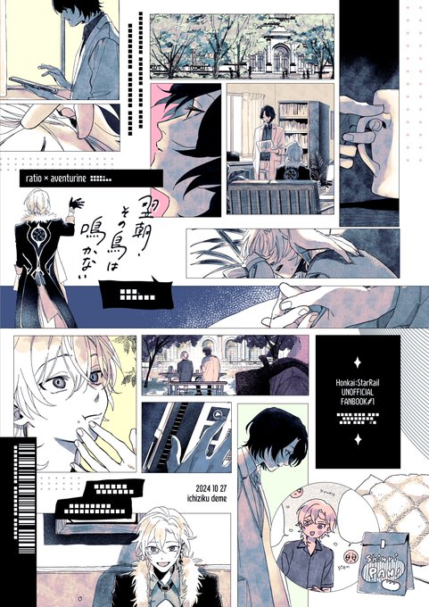 翌朝、その鳥は鳴かない④(レイチュリ)
とらのあな様にて通販はじまってます～!
よろしくおねがいします!!
https://t.co/o8mzT27Rpu 