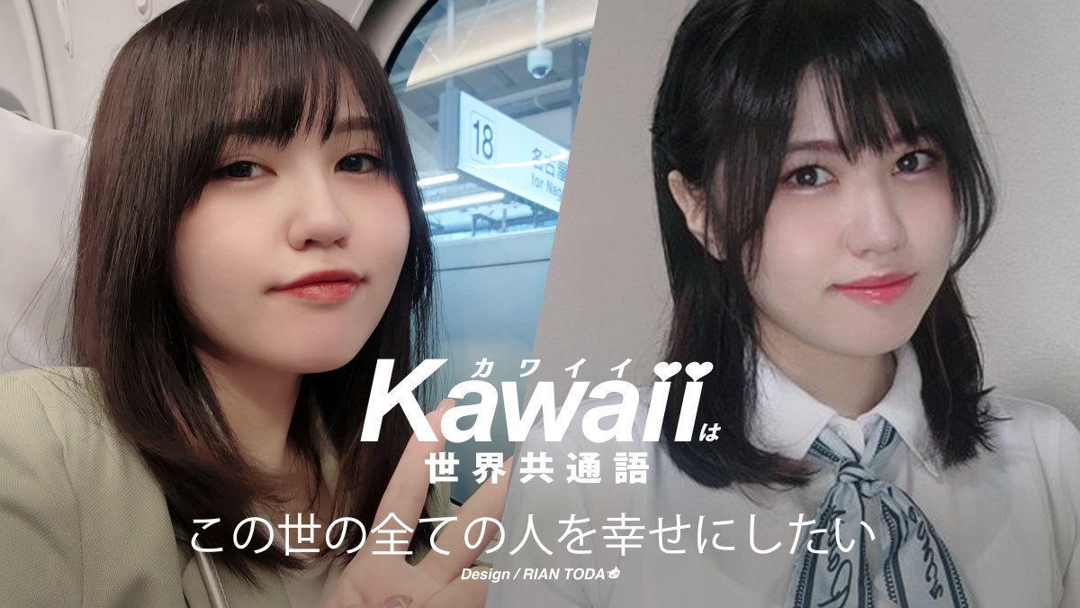 rian_toda's tweet image. 🎀KAWAIIは世界共通語

118 うちのあいりさん
@airiv0ice
lit.link/airichance

2024年東京都知事選挙
出馬経験者🤗
#KAWAIIは世界共通語 
#この世の全ての人を幸せにしたい