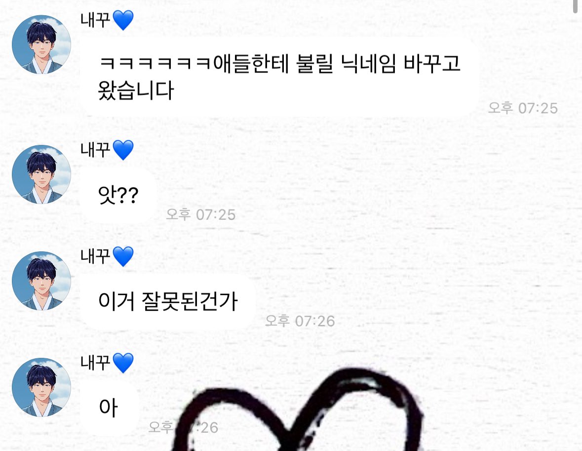 lalalalala_312's tweet image. 예준형님사건

멤버들의 버블을 구독하던 예준이가 동생들에게 예쭈닝이라고 불리자 닉넴을 바꿨는데 프로필닉넴을 바꿔서 플리들에게도 예준형님이된 사건이다