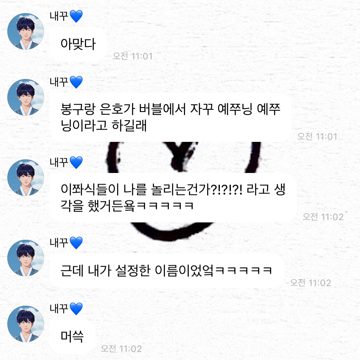 lalalalala_312's tweet image. 예준형님사건

멤버들의 버블을 구독하던 예준이가 동생들에게 예쭈닝이라고 불리자 닉넴을 바꿨는데 프로필닉넴을 바꿔서 플리들에게도 예준형님이된 사건이다