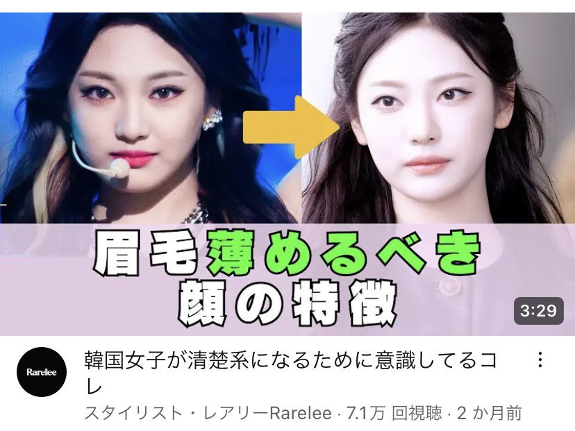 chibegichan's tweet photo. 「なんか似合わないな〜」を言語化してくれるYouTubeチャンネル🫶これ見れば最短で垢抜けられる🪄✨ https://t.co/4Qge9Eb0LF
