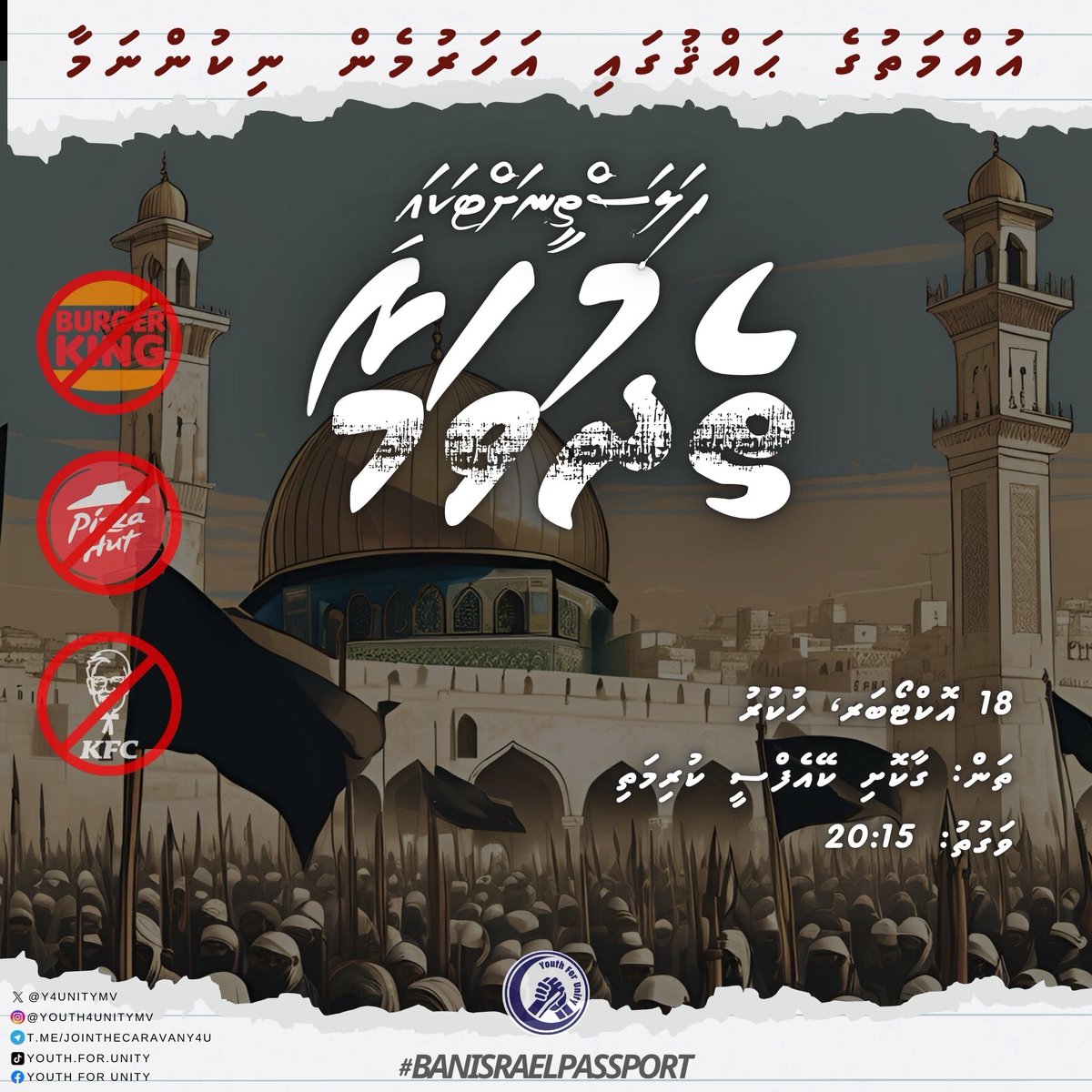 Join us tomorrow (Friday)

Infront of KFC (Gaakoshi) at 8:15 pm

#BanIsraeliPassport
#StopAidingGenocide