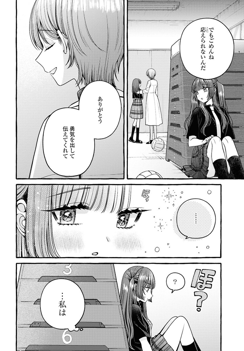 🖤お知らせ🤍
10月18日(金)発売のコミック百合姫12月号にて、『サボりなら保健室でどうぞ?』7話が掲載されてます!
お楽しみに🐈
#サボほけ 