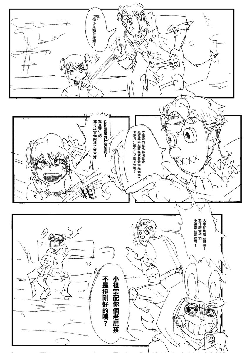 OC中的合法蘿莉（