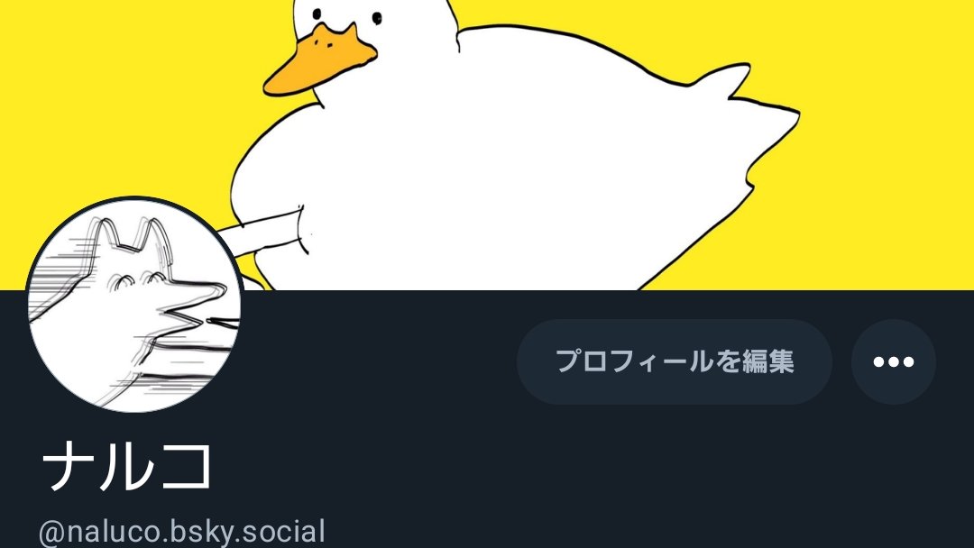 dantyo_oh's tweet photo. ツイッター依存を治したり、怒り探しゲームをやめるためにツイッターのアプリを消しました　しばらくはBlue Skyにいます https://t.co/7bLson1jzf