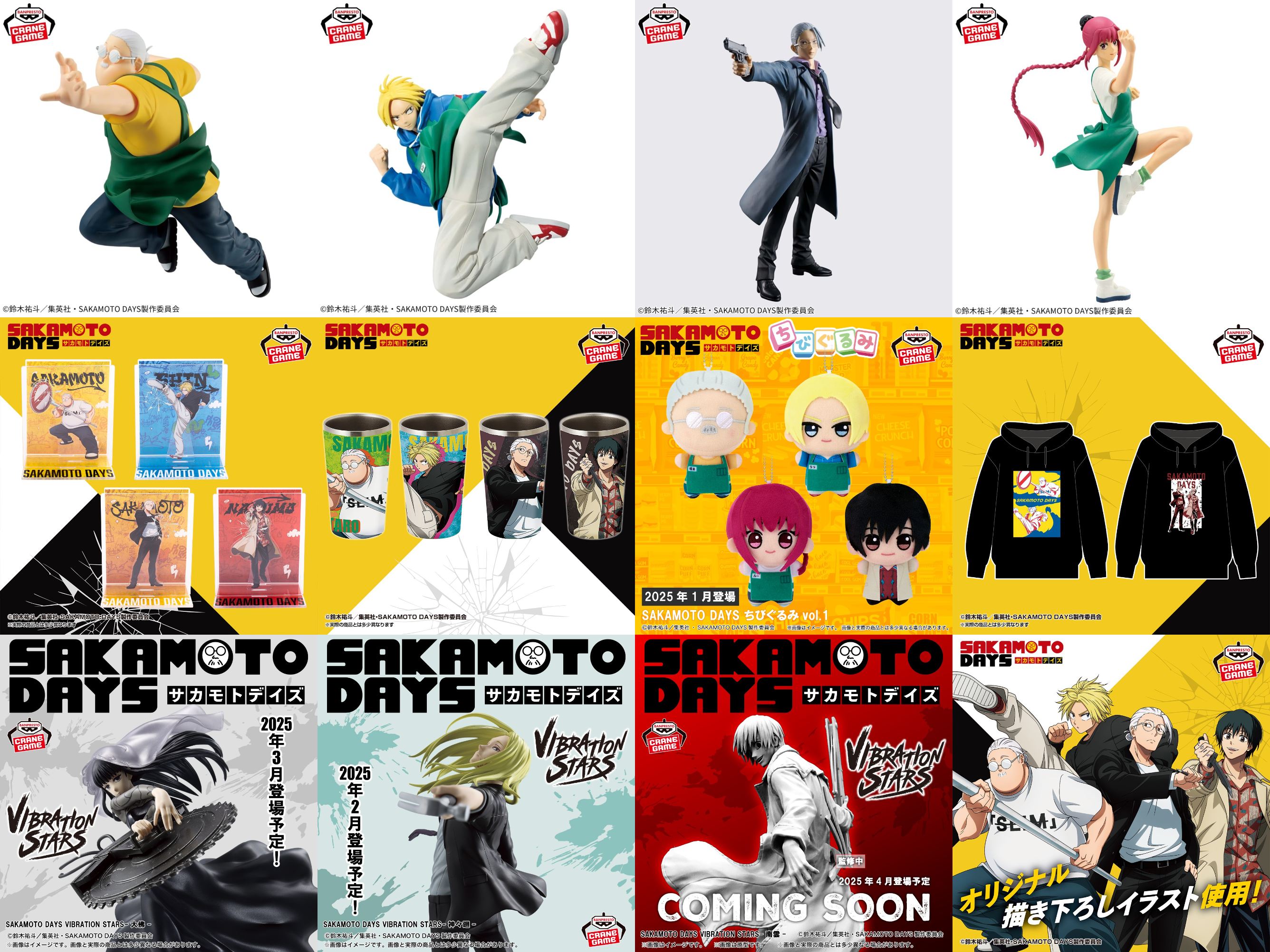 【お気にいる】 SAKAMOTO X on グッズ&情報 DAYS/サカモトデイズ コミック・アニメ