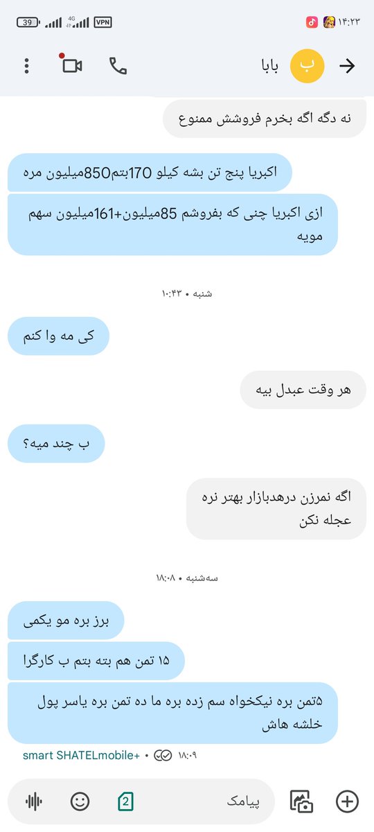 inter_curvanord's tweet photo. @nedaam01 هرجا متوجه نشدین بگید ترجمه کنم https://t.co/DUvqNxUt7q