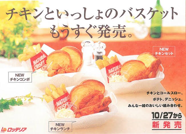 ロッテリアで昔売ってたチキンコンボとリブサンド食べたい 