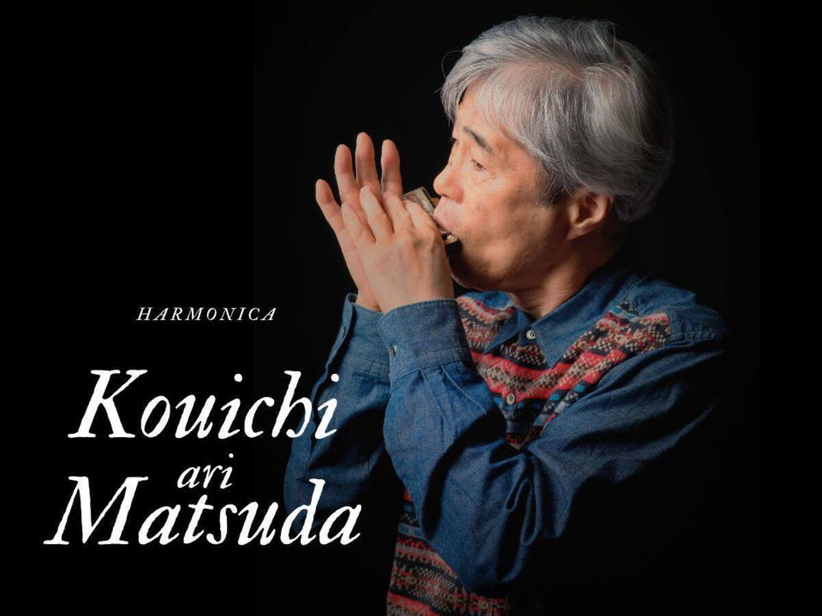 MatsudaAri12's tweet photo. 10/18(金)は
『松田ari幸一』ハーモニカライブです！
松田幸一（Hmc・Vo）
島村英二（Dr）
古橋一晃(G)
おおやまけんじ(B)
宇戸トシヒデ(key)
OPEN 18:00
LIVE 19:00
チャージ ￥4,500
ネットからのご予約はこちらからどうぞ。
https://t.co/e8NLakM9Zw... https://t.co/6EeKg1bBBS